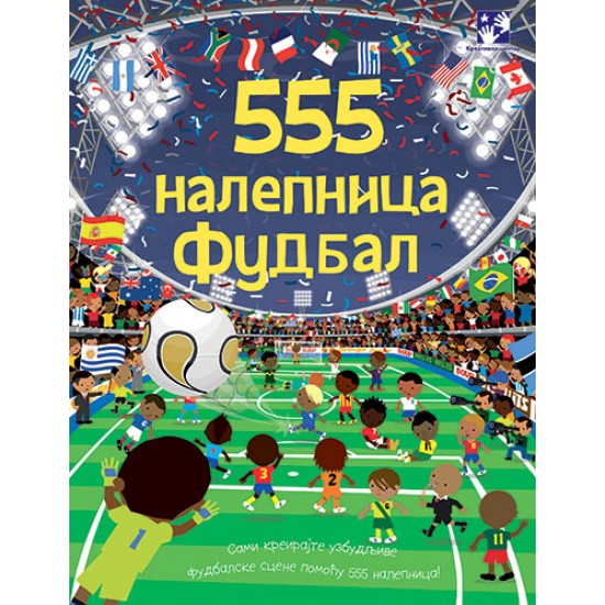 555 Nalepnica - Fudbal