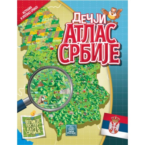 Dečiji atlas Srbije